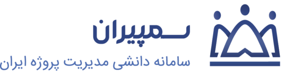 سامانه دانشی مدیریت پروژه ایران